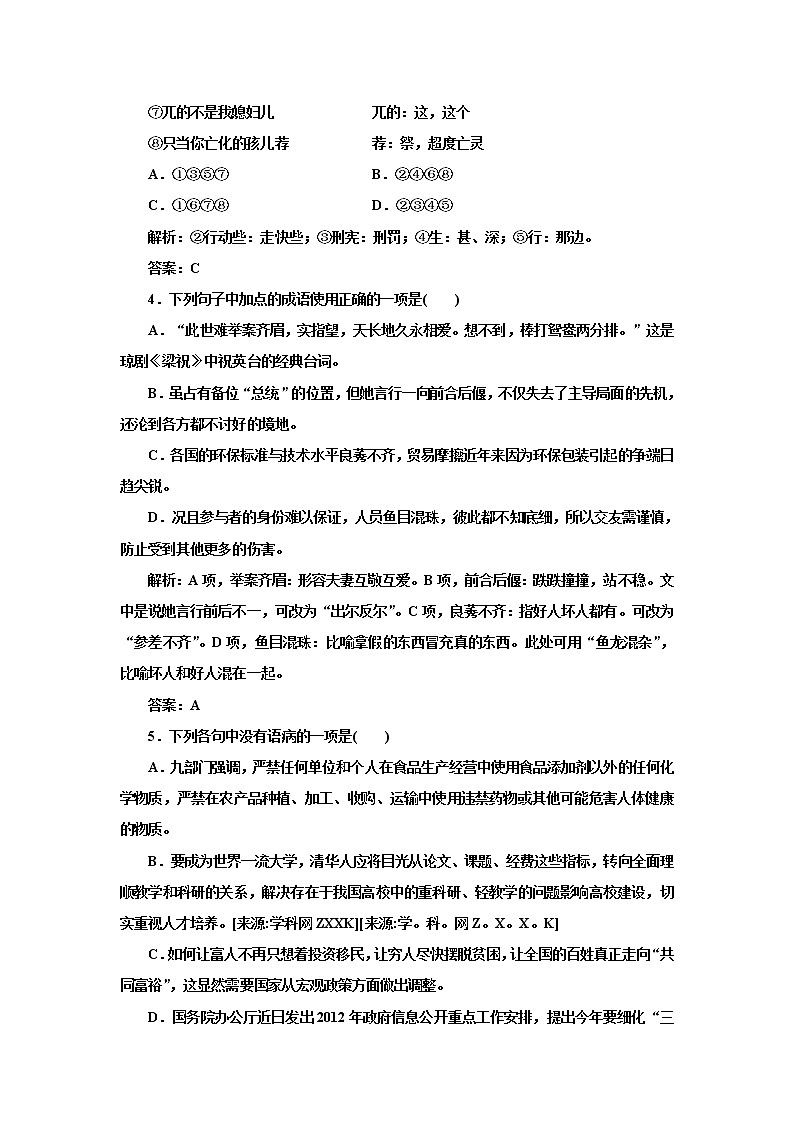 高中语文人教版必修4第一单元 第1课 窦娥冤 试卷02