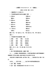 高中语文人教版 (新课标)必修四第三单元单元综合与测试课堂检测