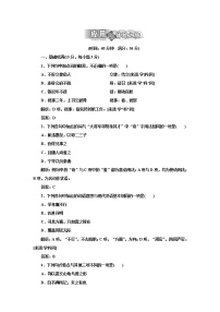 2020-2021学年13 张衡传同步训练题