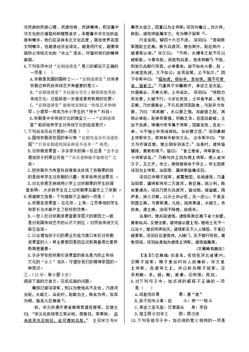 第一单元 单元练测（人教版必修4）02