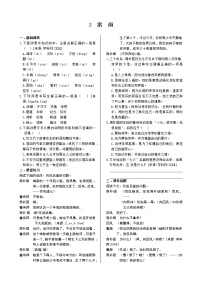 2020-2021学年2 雷雨巩固练习