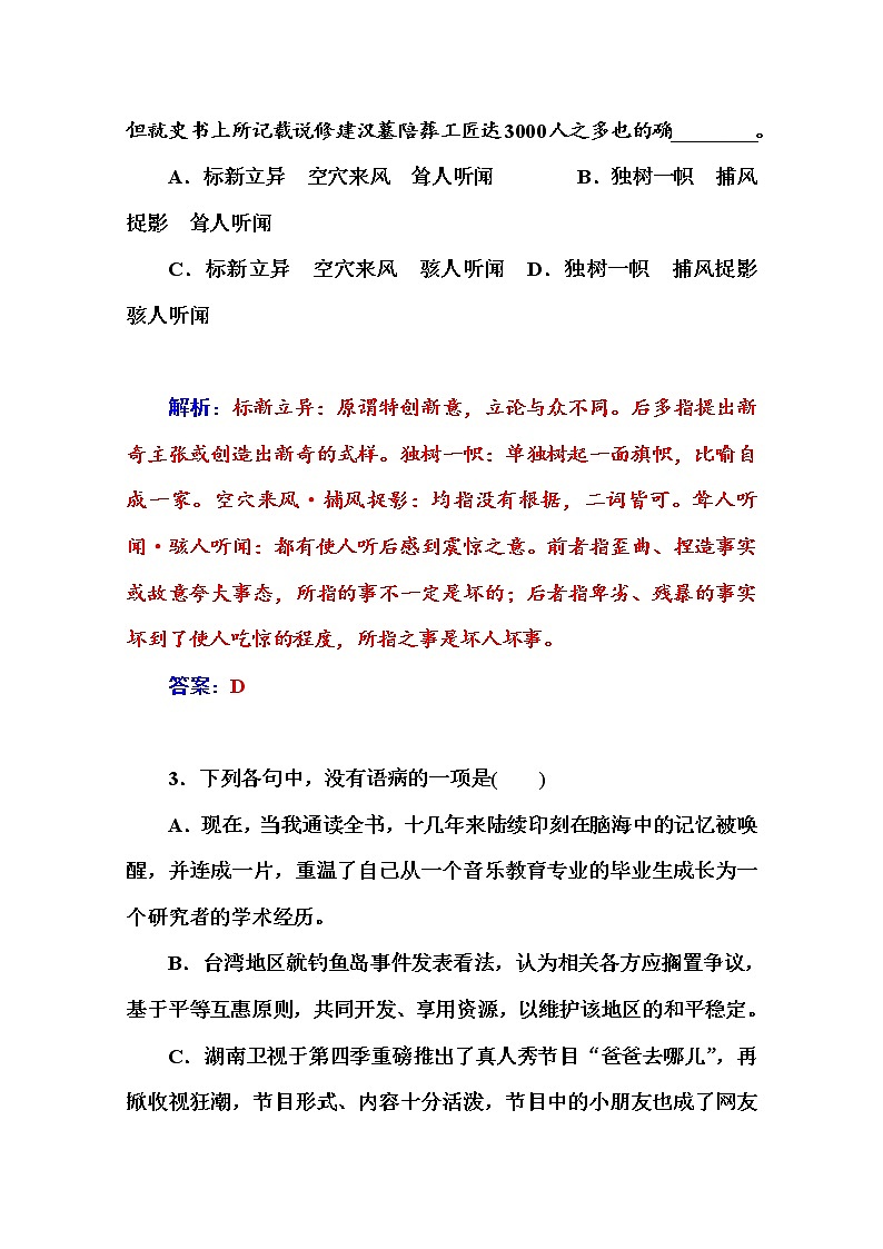 高中语文人教版必修4练习：单元过关检测卷(一)02