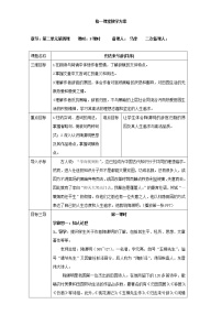 人教版 (新课标)必修五4 归去来兮辞 并序教案