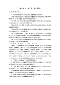 语文必修五10 *谈中国诗第2课时课时作业