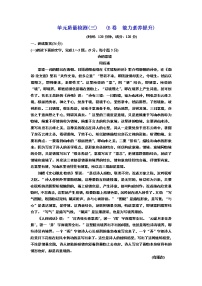 2021学年5 滕王阁序复习练习题