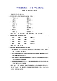 高中语文人教版 (新课标)必修五5 滕王阁序同步练习题