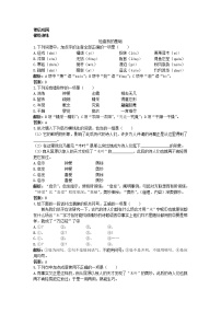 高中语文人教版 (新课标)必修五9 说“木叶”达标测试