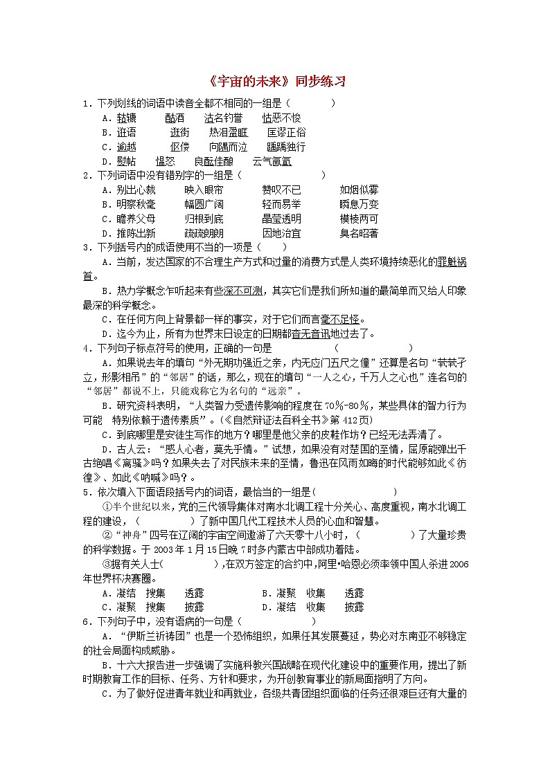 13.宇宙的未来 练习01