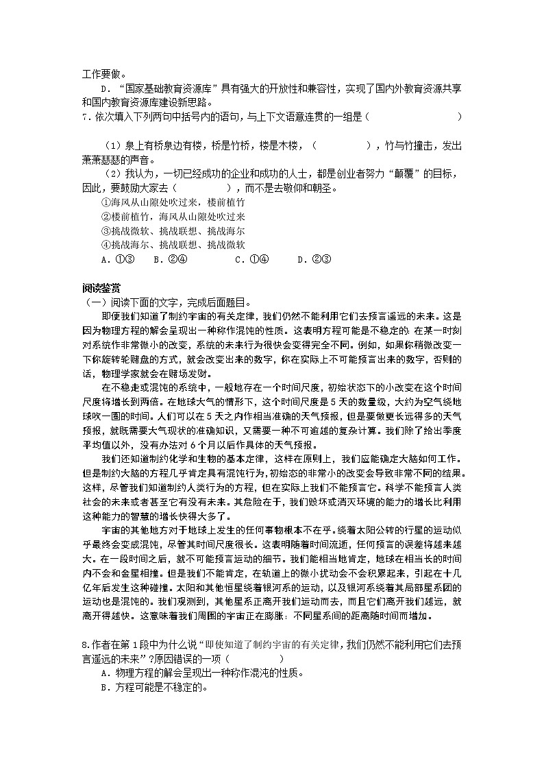 13.宇宙的未来 练习02