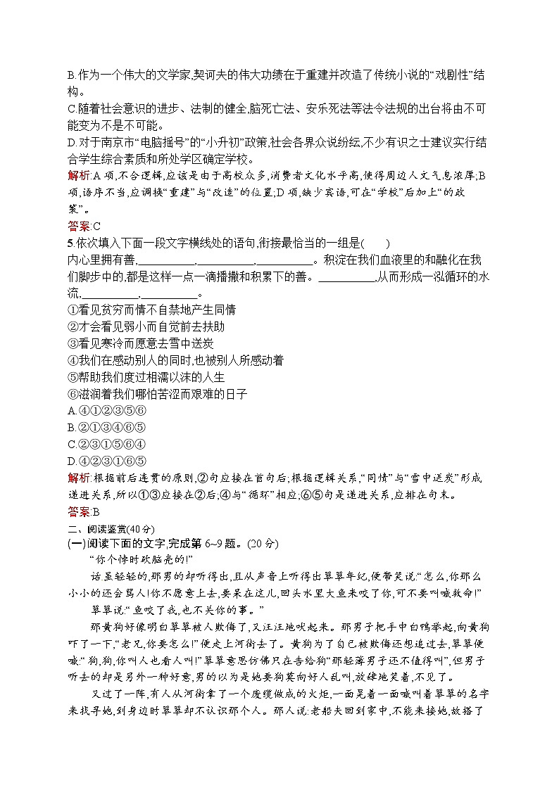 第一单元测试题02