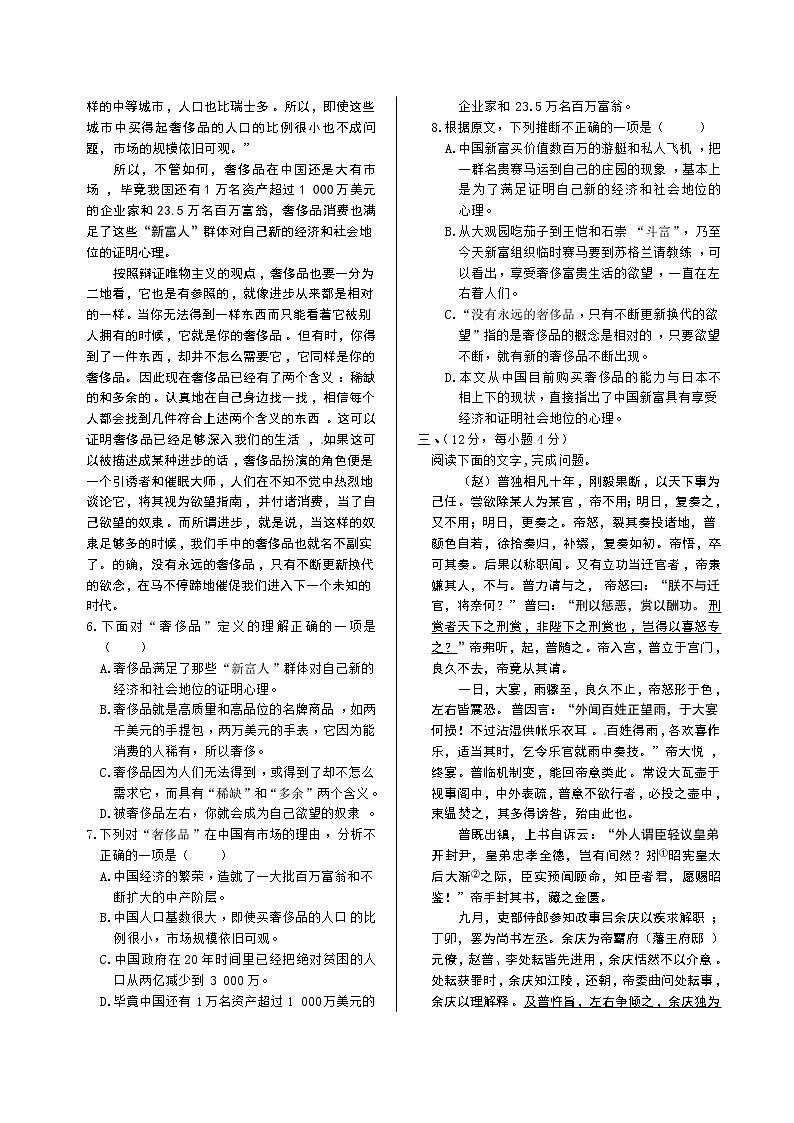 第二单元（单元检测，含答案详解）02