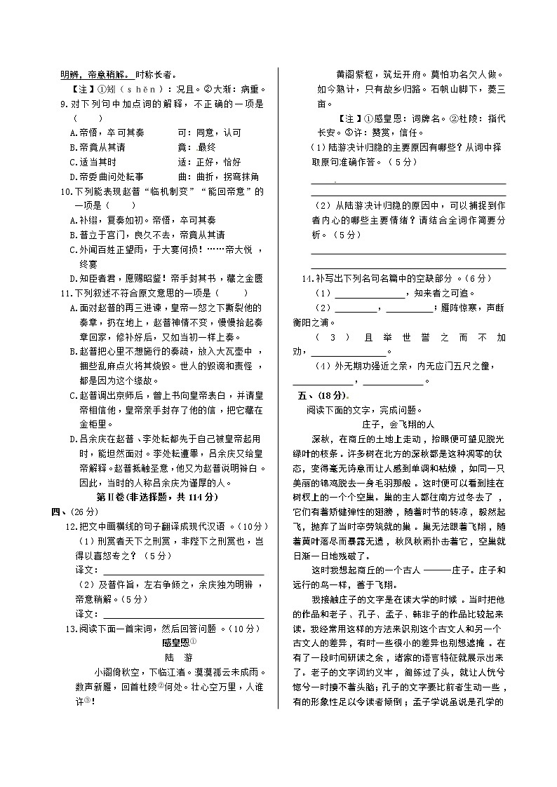 第二单元（单元检测，含答案详解）03