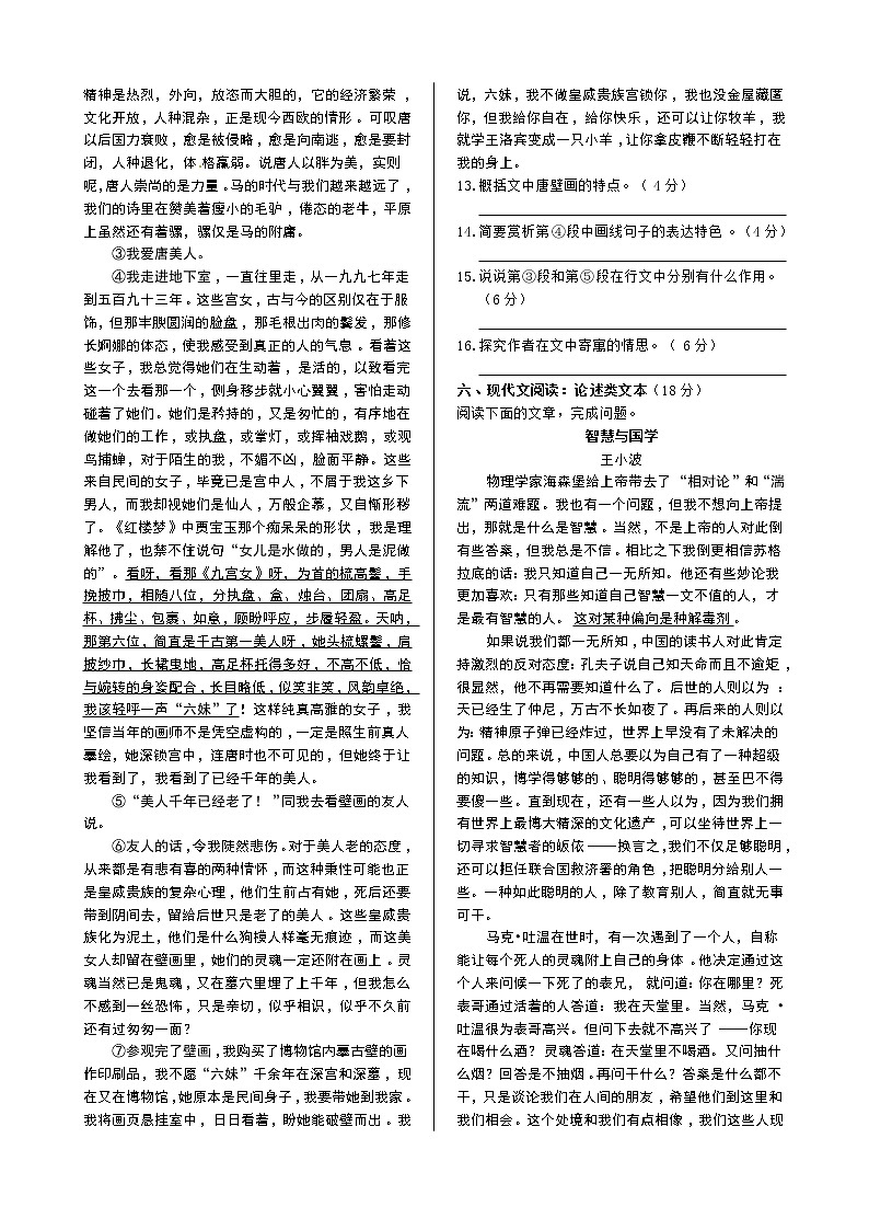第三单元（单元检测，含答案详解）03
