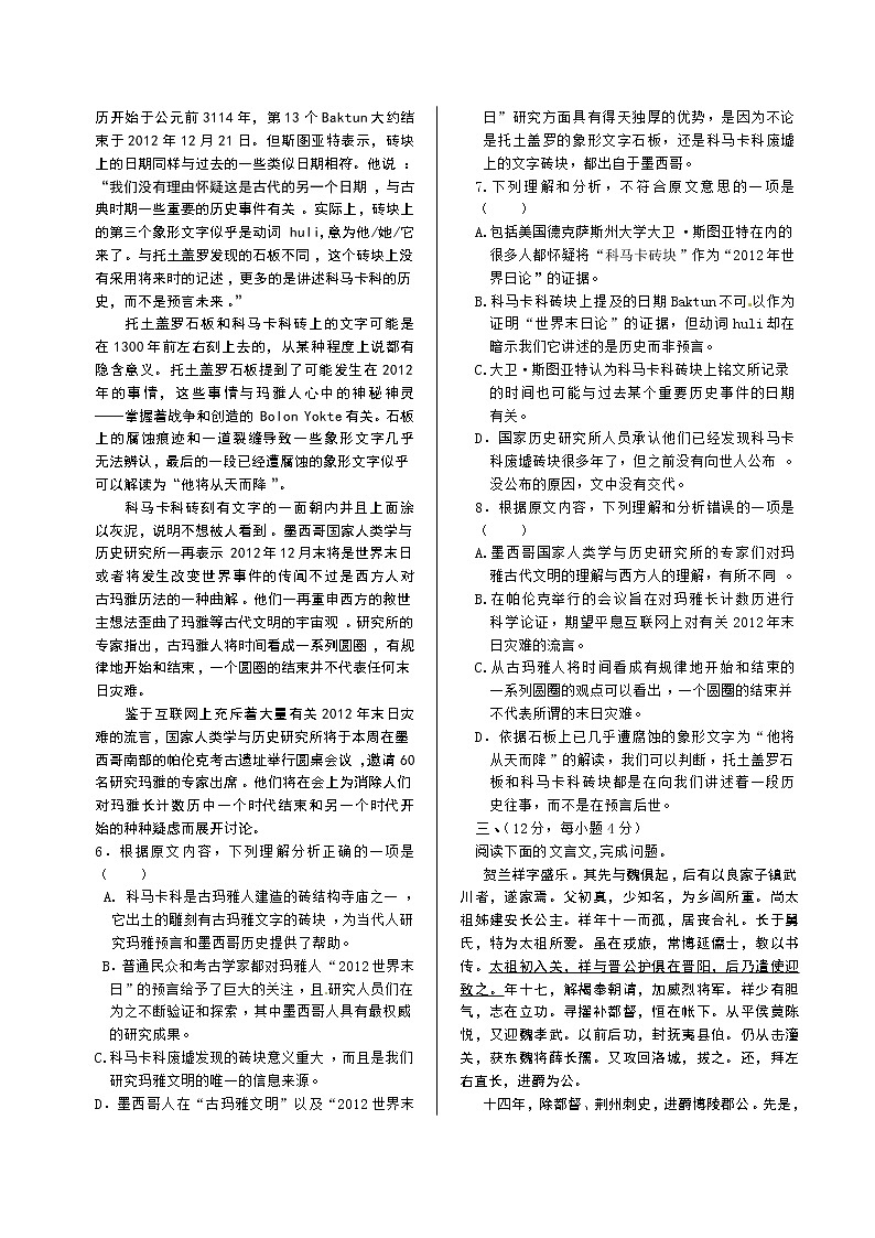 单元练测：第四单元（含详解）02