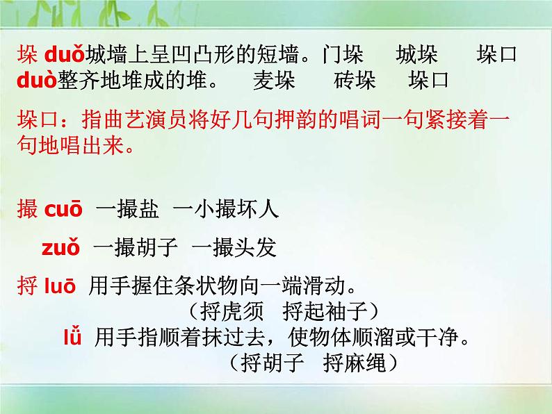 高二语文新人教版（选修《外国小说欣赏》）教学课件：第13课《山羊兹拉特》 （共48张）08