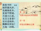 高中语文 第二单元 旅夜书怀课件 新人教版选修《中国古代诗歌散文欣赏》