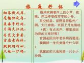 高中语文 第二单元 旅夜书怀课件 新人教版选修《中国古代诗歌散文欣赏》