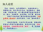 高中语文 第二单元 菩萨蛮课件 新人教版选修《中国古代诗歌散文欣赏》