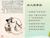 高中语文 第三单元 将进酒课件 新人教版选修《中国古代诗歌散文欣赏》