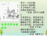 高中语文 第三单元 将进酒课件 新人教版选修《中国古代诗歌散文欣赏》