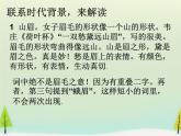 高中语文 第三单元 菩萨蛮课件 新人教版选修《中国古代诗歌散文欣赏》