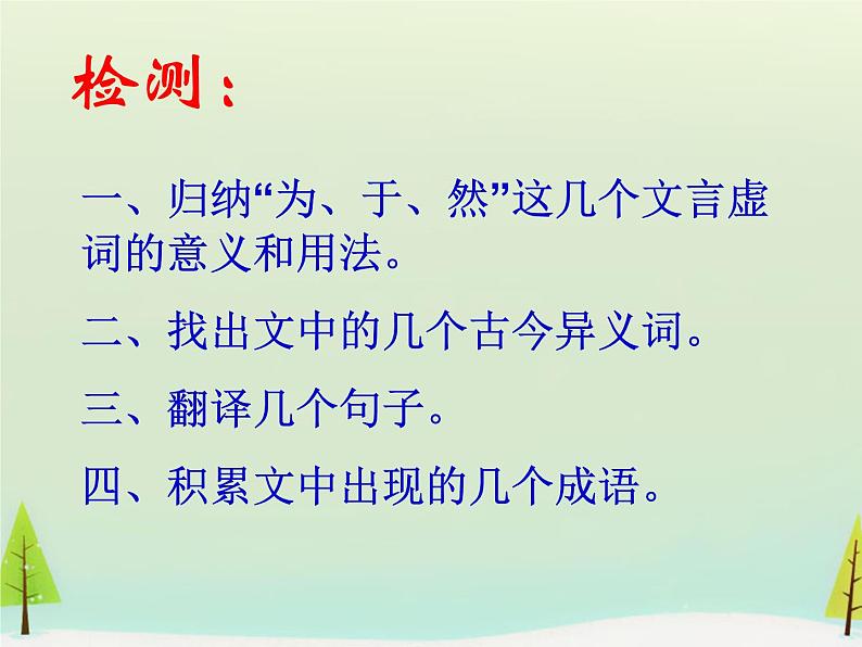 高中语文 第四单元 庖丁解牛课件 新人教版选修《中国古代诗歌散文欣赏》03