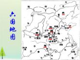 高中语文 第五单元 六国论课件 新人教版选修《中国古代诗歌散文欣赏》