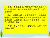 高中语文 第一单元 蜀相课件 新人教版选修《中国古代诗歌散文欣赏》