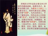 高中语文 第四单元 方山子传课件 新人教版选修《中国古代诗歌散文欣赏》