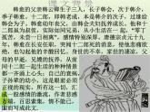 高中语文 第五单元 祭十二郎文课件 新人教版选修《中国古代诗歌散文欣赏》