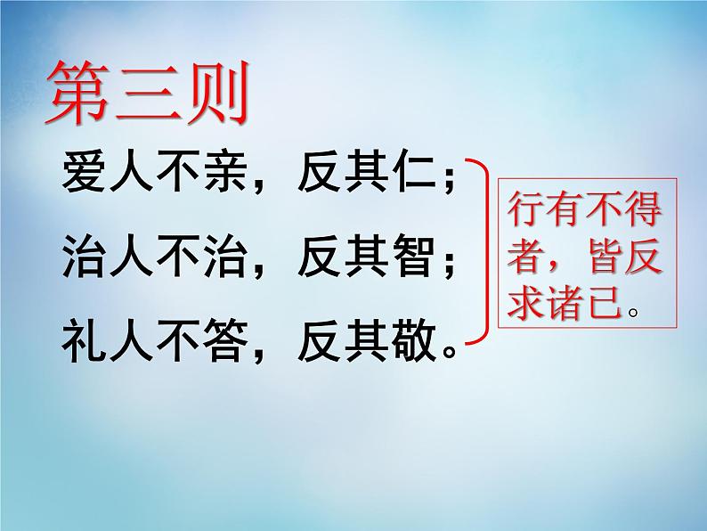 高中语文 2.5人和课件 新人教版选修《先秦诸子选读》08