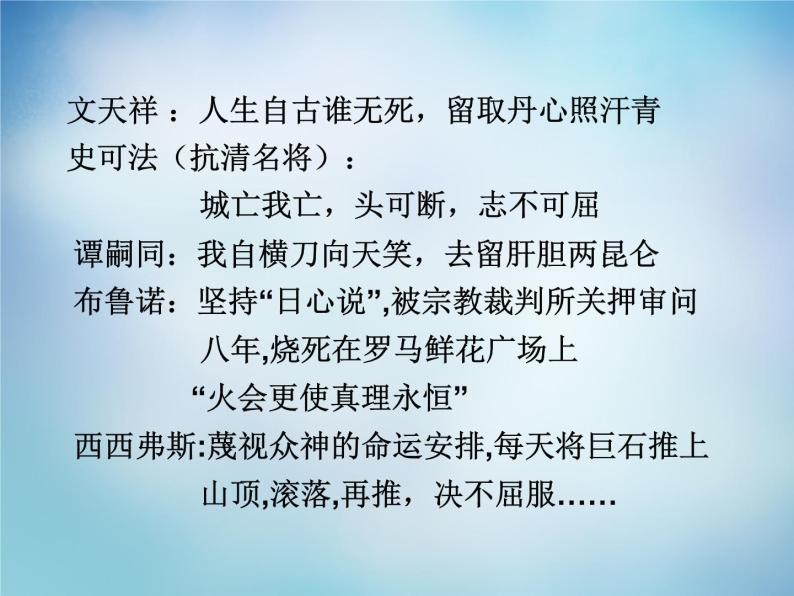 高中语文 1.1天下有道,丘不与易也课件 新人教版选修《先秦诸子选读》08