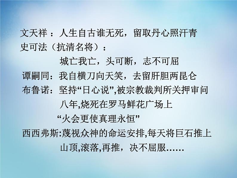 高中语文 1.1天下有道,丘不与易也课件 新人教版选修《先秦诸子选读》08