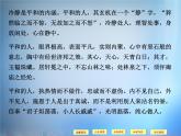 高中语文 第2单元《老子》五章课件 新人教版选修《中国文化经典研读》