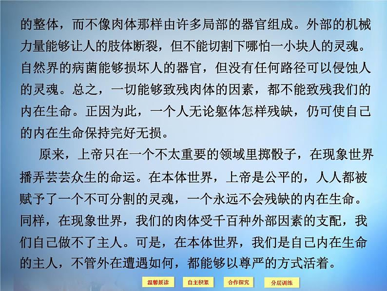 高中语文 第3单元 直书课件 新人教版选修《中国文化经典研读》02