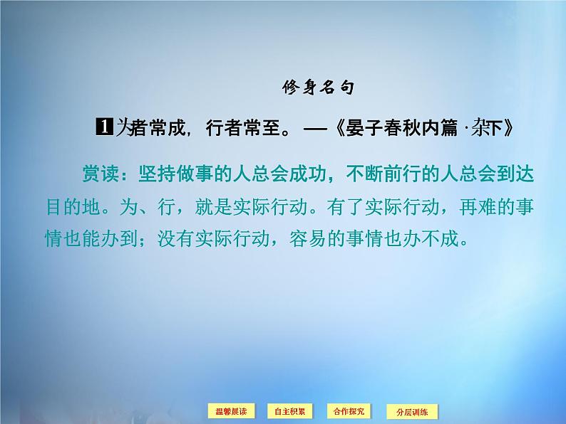 高中语文 第3单元 直书课件 新人教版选修《中国文化经典研读》03