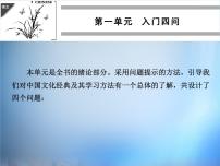 人教版 (新课标)选修第三节 每年一部“新词典”--新词语课文内容ppt课件