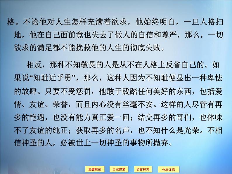 高中语文 第5单元《百喻经》六则课件 新人教版选修《中国文化经典研读》02