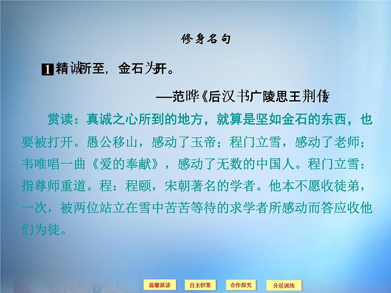 高中语文 第5单元《百喻经》六则课件 新人教版选修《中国文化经典研读》03