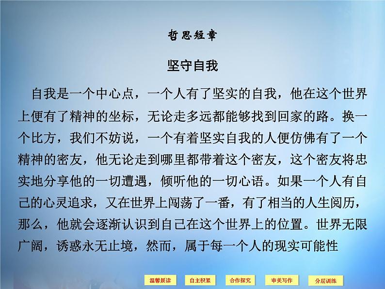 高中语文 第3单元 晋灵公不君课件 新人教版选修《中国文化经典研读》02