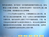 高中语文 第3单元 晋灵公不君课件 新人教版选修《中国文化经典研读》