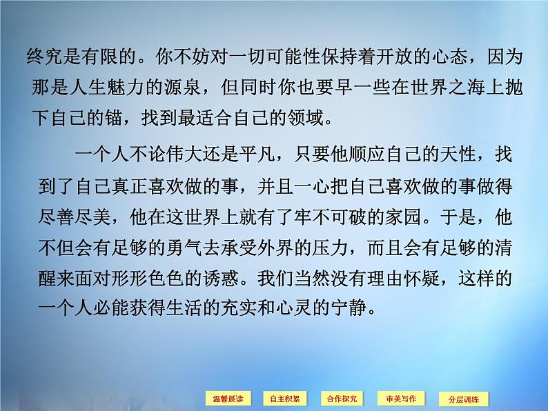 高中语文 第3单元 晋灵公不君课件 新人教版选修《中国文化经典研读》03