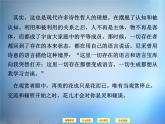 高中语文 第8单元 麻叶洞天课件 新人教版选修《中国文化经典研读》