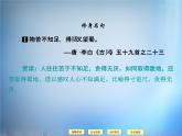 高中语文 第8单元 麻叶洞天课件 新人教版选修《中国文化经典研读》