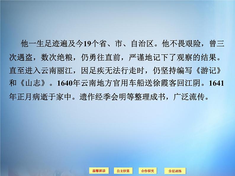 高中语文 第8单元 麻叶洞天课件 新人教版选修《中国文化经典研读》08