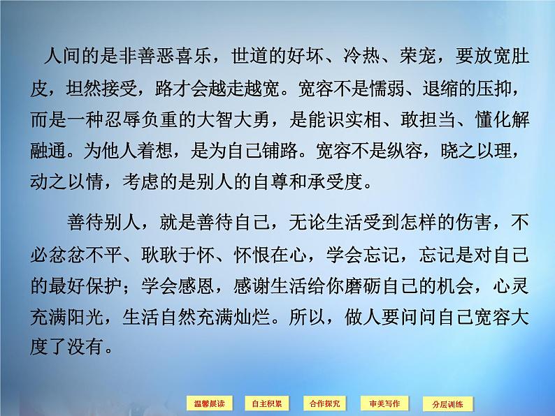 高中语文 第5单元《坛经》两则课件 新人教版选修《中国文化经典研读》03