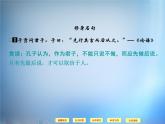 高中语文 第5单元《坛经》两则课件 新人教版选修《中国文化经典研读》
