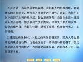 高中语文 第7单元 童心说课件 新人教版选修《中国文化经典研读》