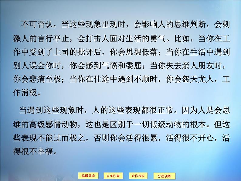 高中语文 第7单元 童心说课件 新人教版选修《中国文化经典研读》02