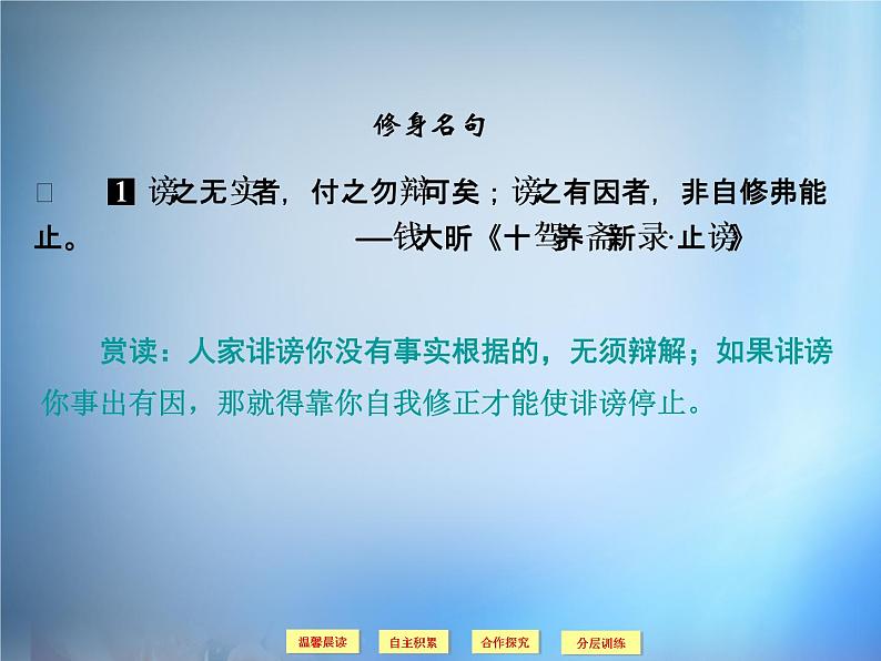 高中语文 第7单元 童心说课件 新人教版选修《中国文化经典研读》04